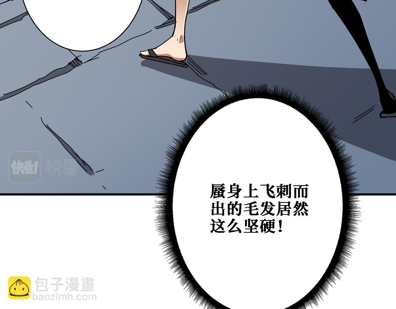 🍱噬神纪 第282话 杀你的那位 第13页