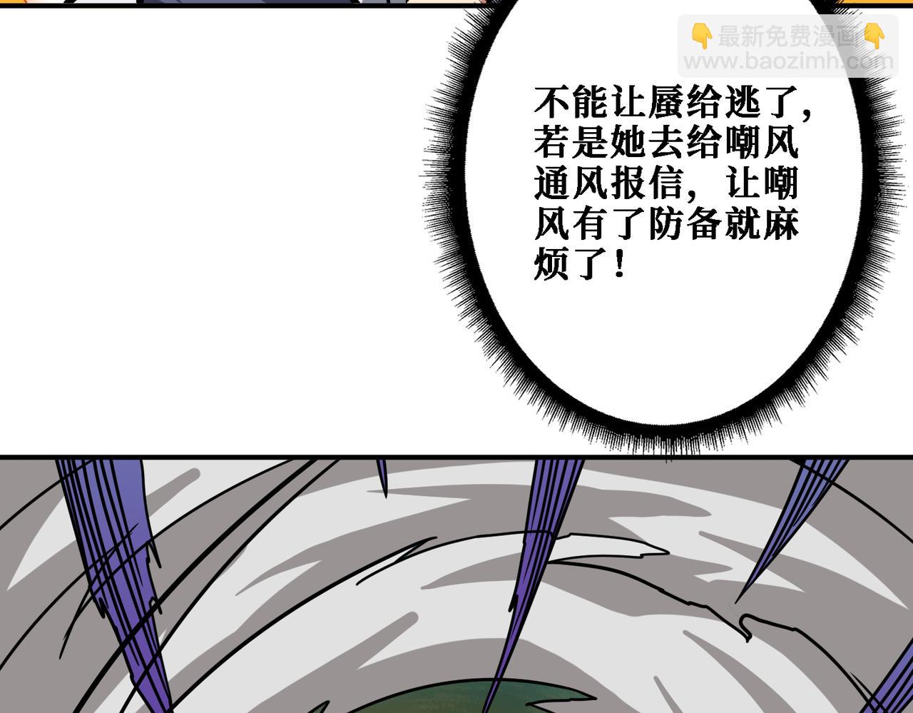 🍱噬神纪 第282话 杀你的那位 第19页