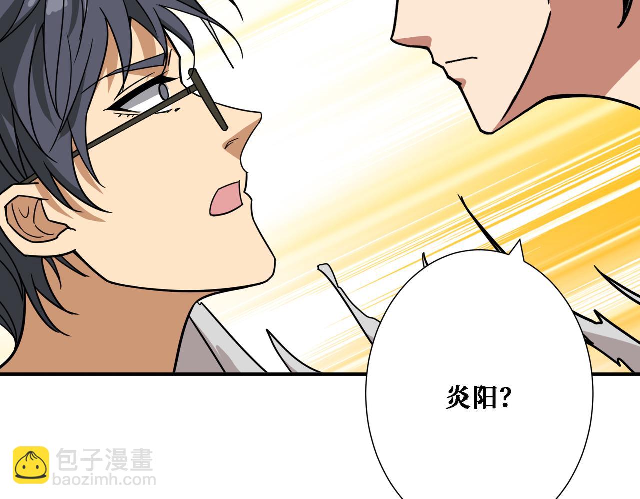 🍱噬神纪 第282话 杀你的那位 第22页
