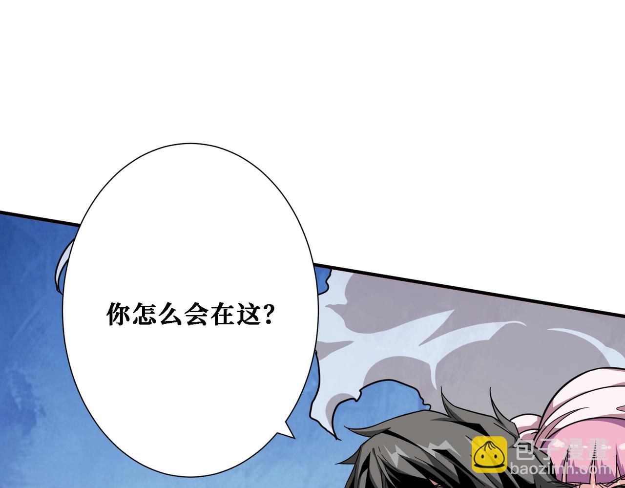 🍱噬神纪 第282话 杀你的那位 第26页