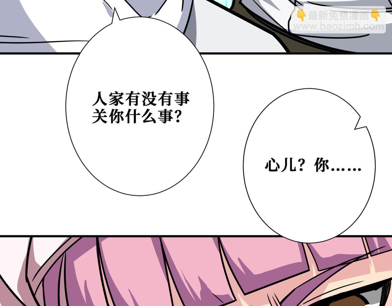🍱噬神纪 第282话 杀你的那位 第31页