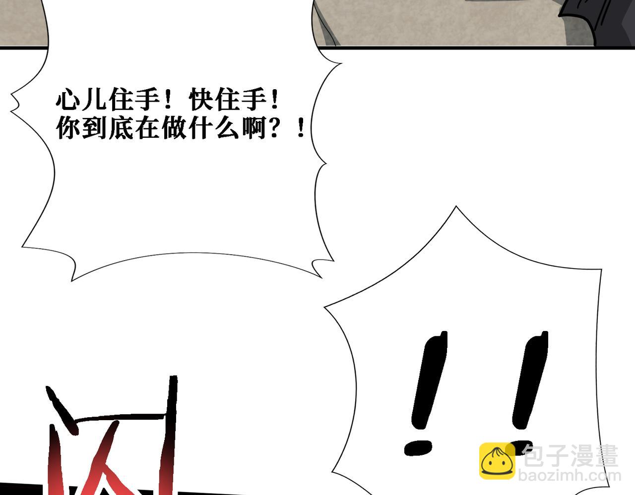 🍱噬神纪 第282话 杀你的那位 第36页