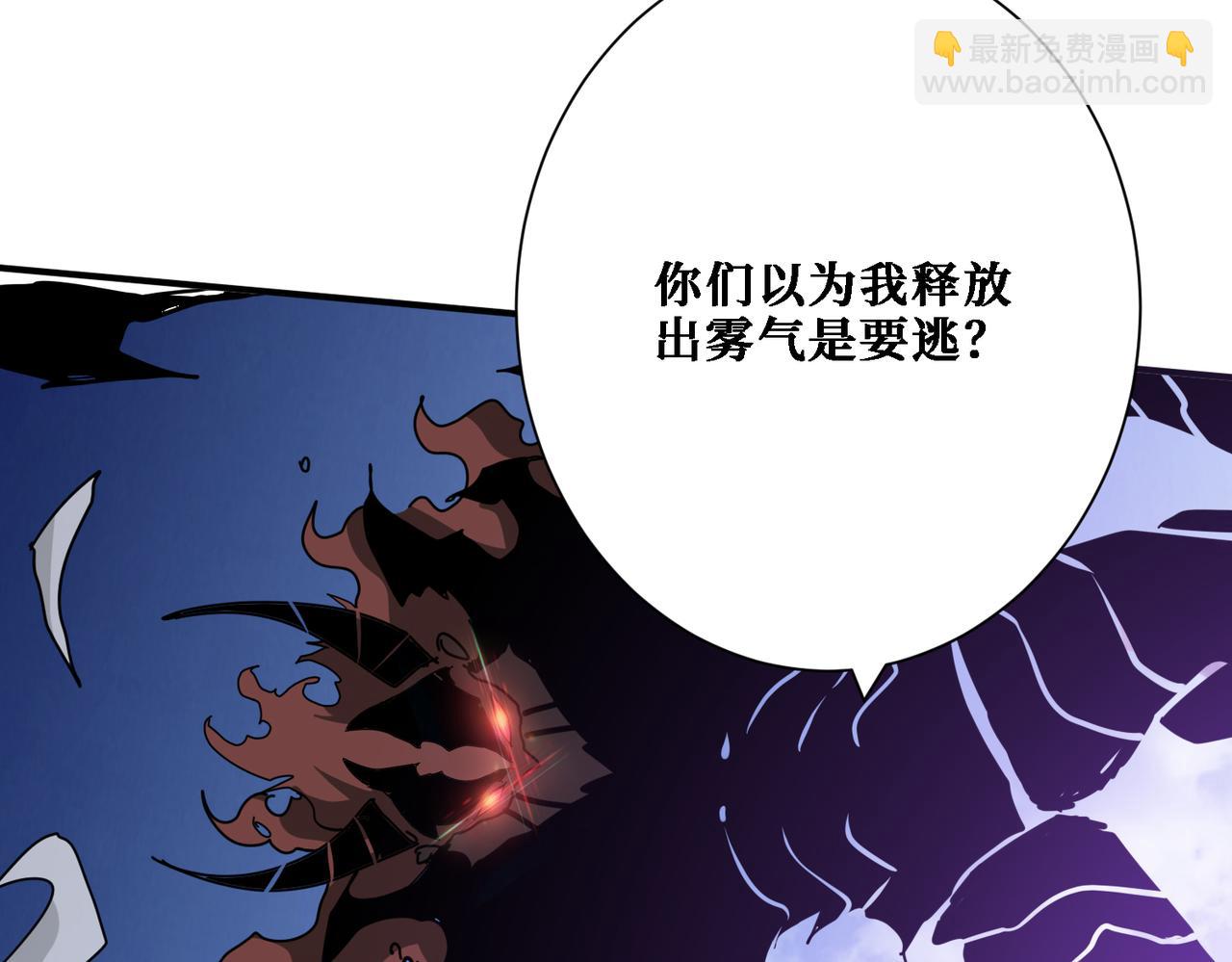 🍱噬神纪 第282话 杀你的那位 第39页