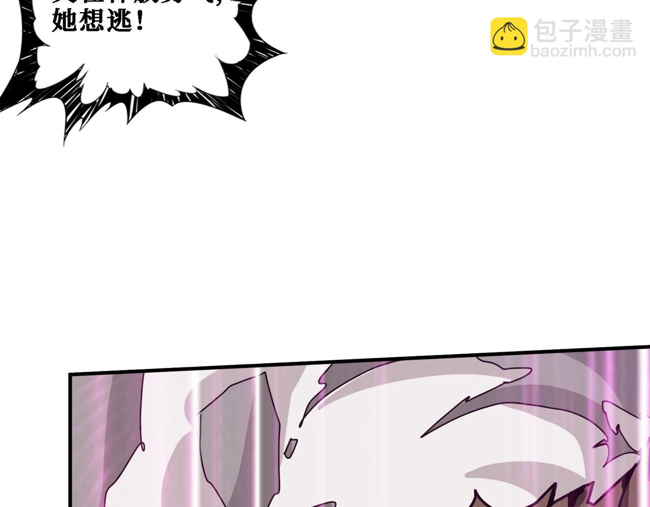 🍱噬神纪 第282话 杀你的那位 第4页
