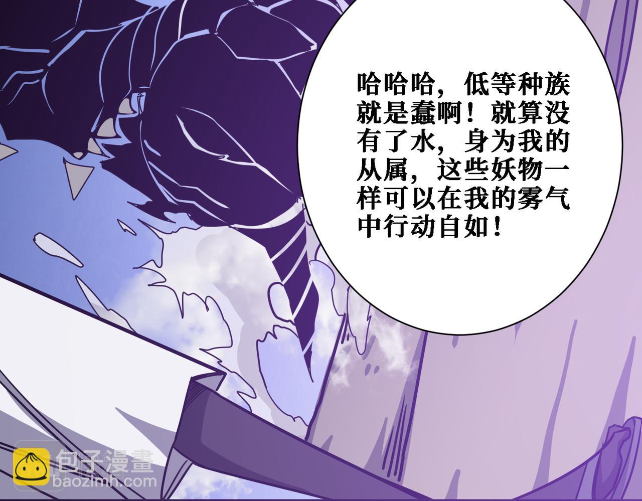 🍱噬神纪 第282话 杀你的那位 第42页