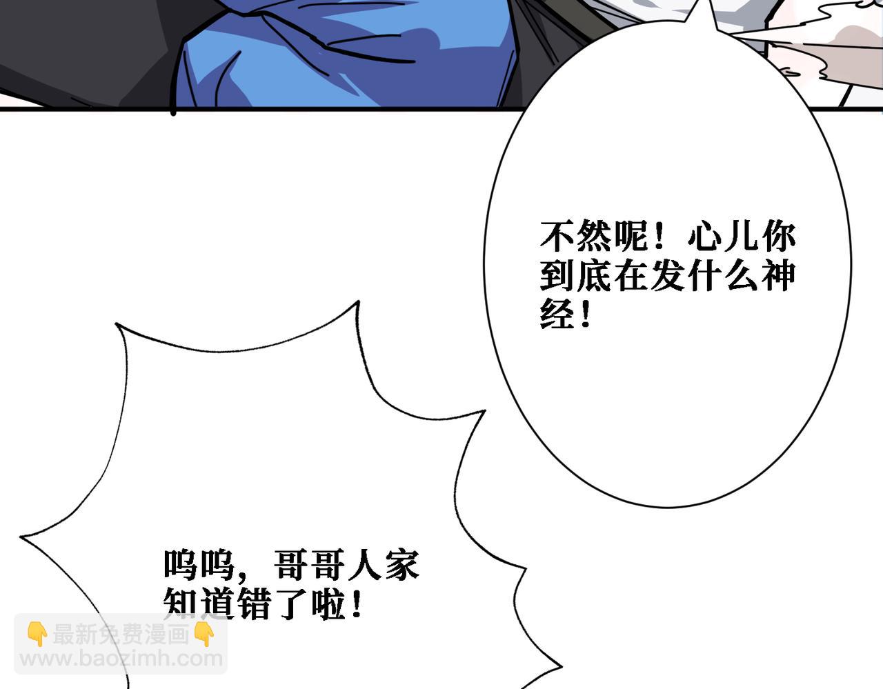 🍱噬神纪 第282话 杀你的那位 第45页
