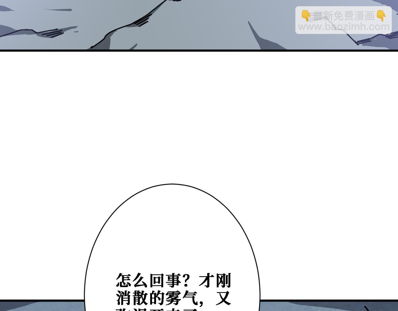 🍱噬神纪 第282话 杀你的那位 第50页