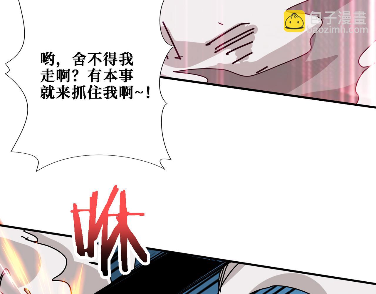 🍱噬神纪 第282话 杀你的那位 第6页