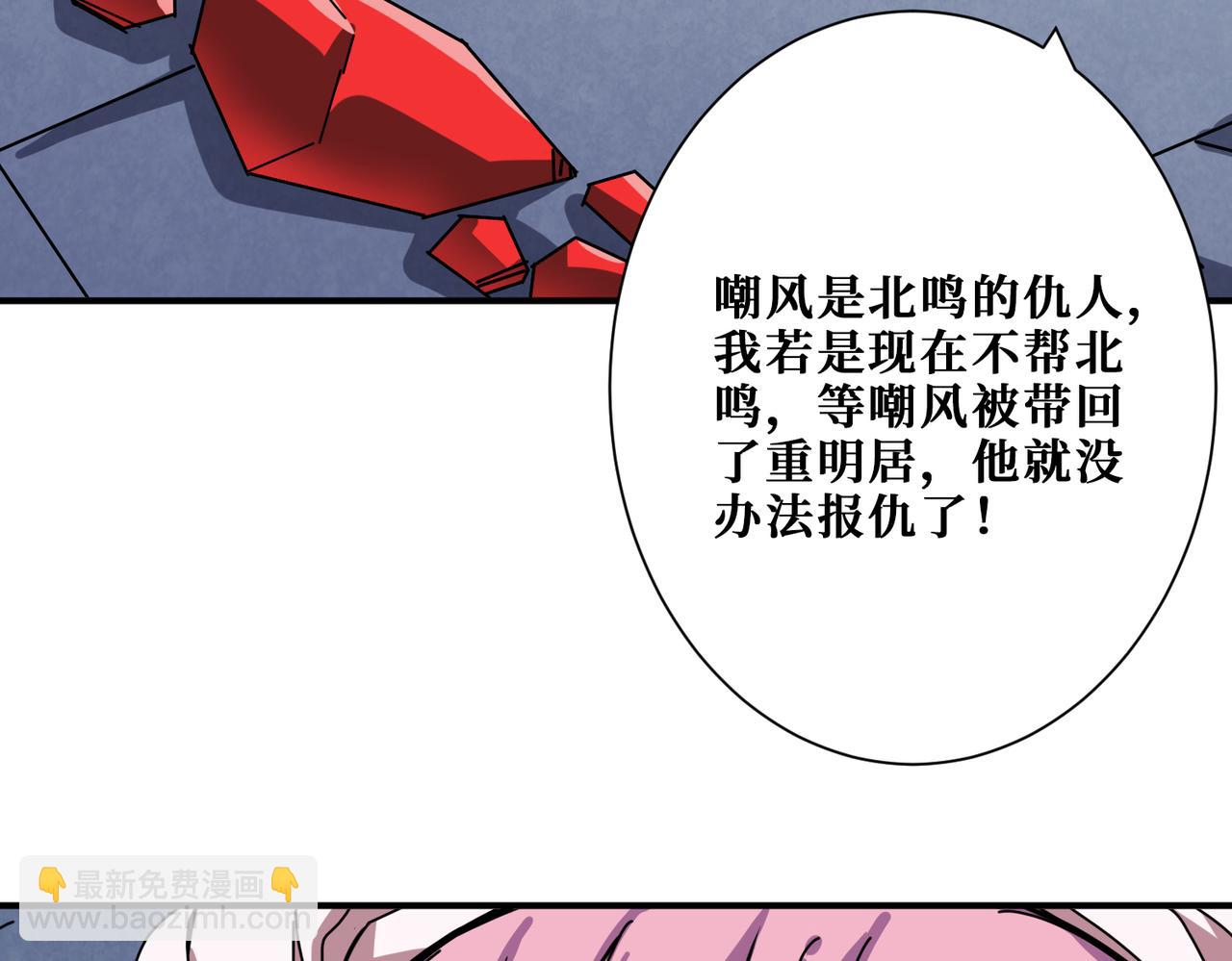 🍱噬神纪 第284话 八门金锁 第10页