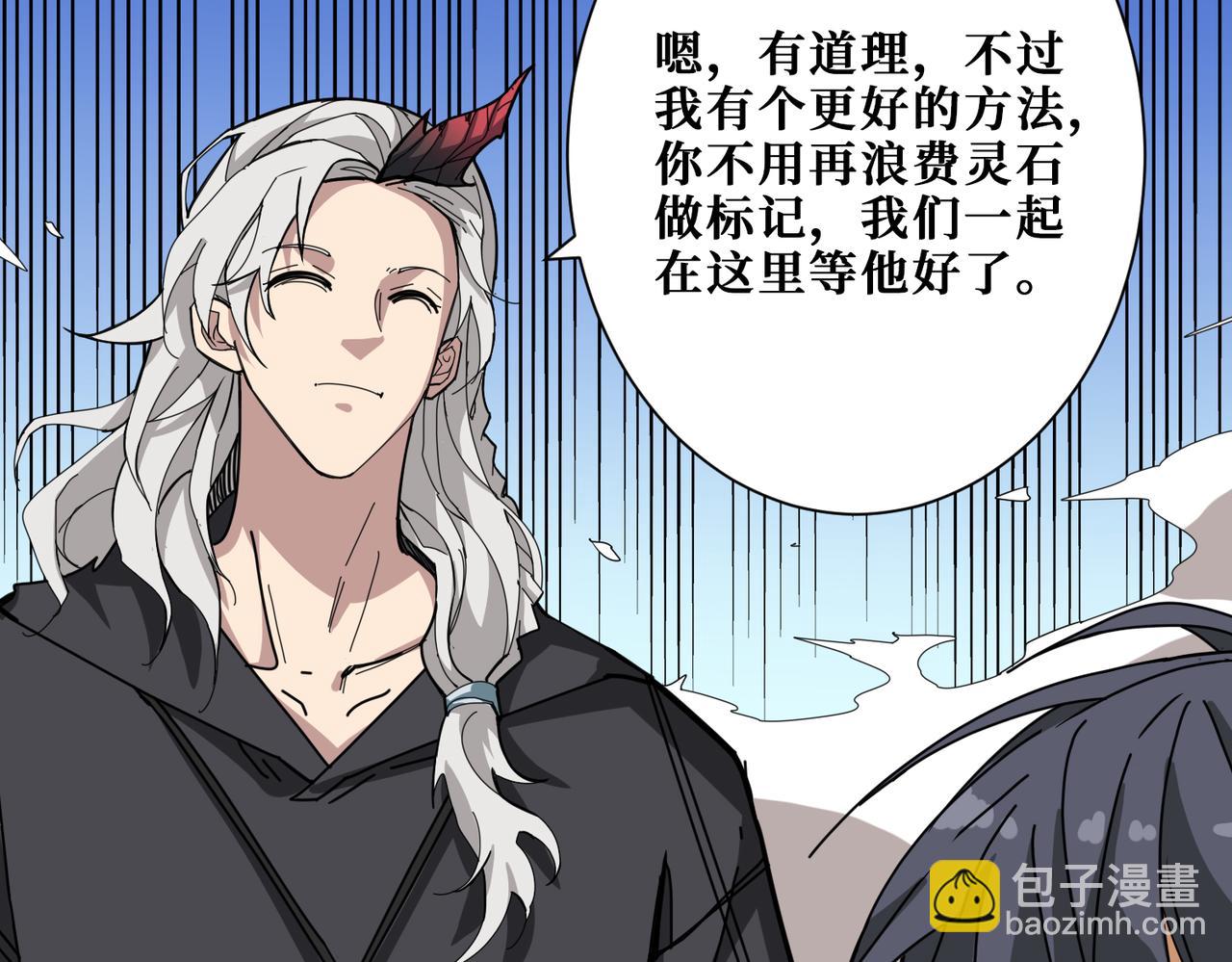 🍱噬神纪 第284话 八门金锁 第17页
