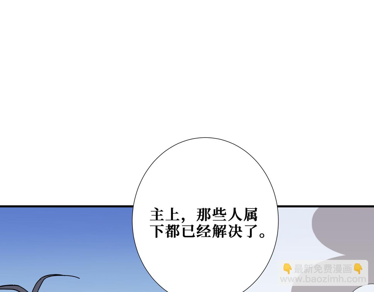 🍱噬神纪 第284话 八门金锁 第20页