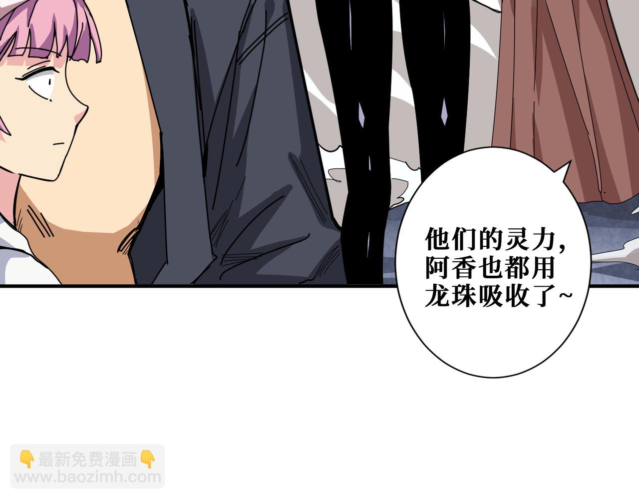 🍱噬神纪 第284话 八门金锁 第22页