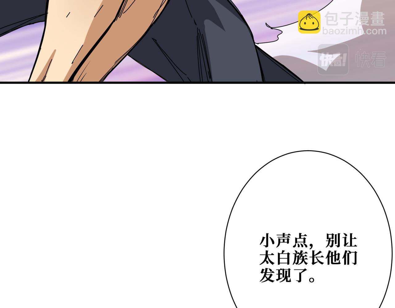 🍱噬神纪 第284话 八门金锁 第3页