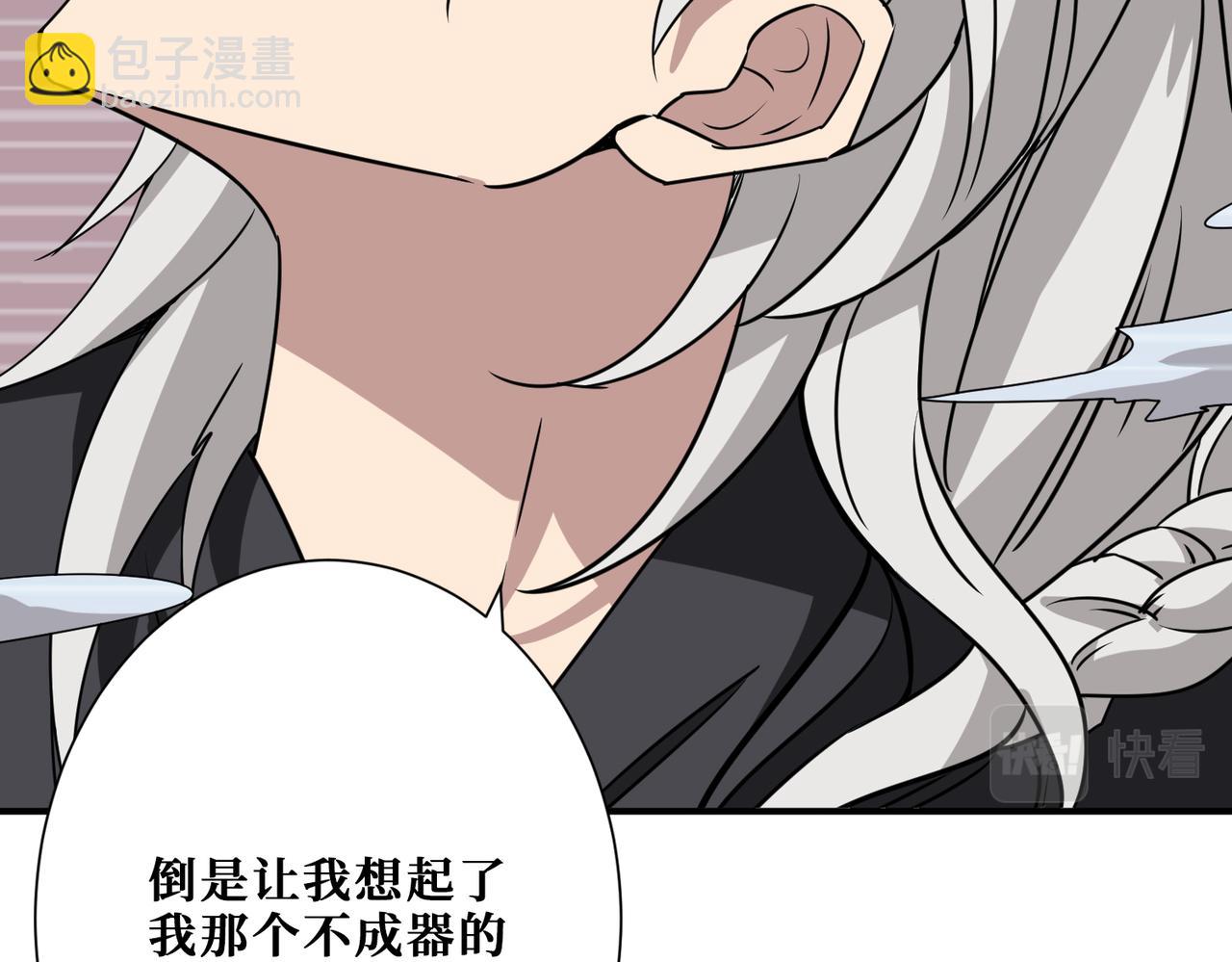 🍱噬神纪 第284话 八门金锁 第30页