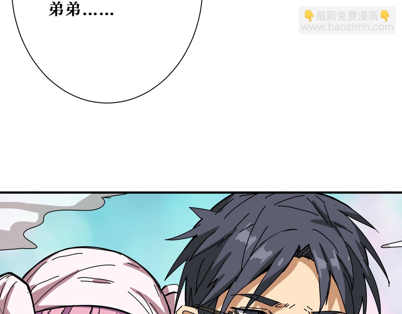 🍱噬神纪 第284话 八门金锁 第31页
