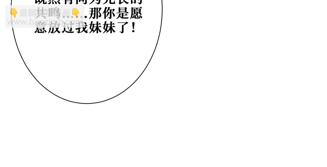 🍱噬神纪 第284话 八门金锁 第33页