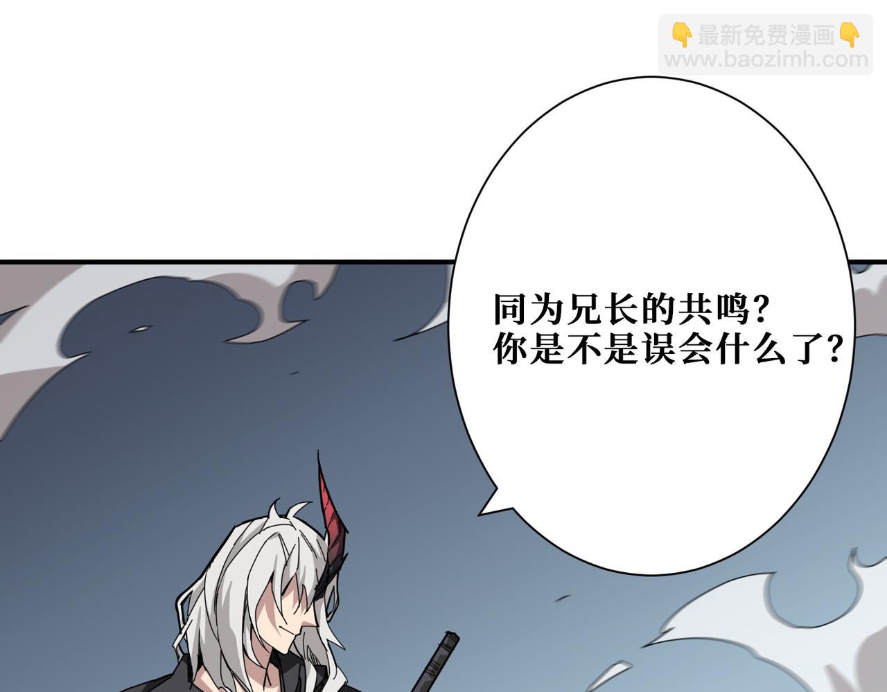 🍱噬神纪 第284话 八门金锁 第34页