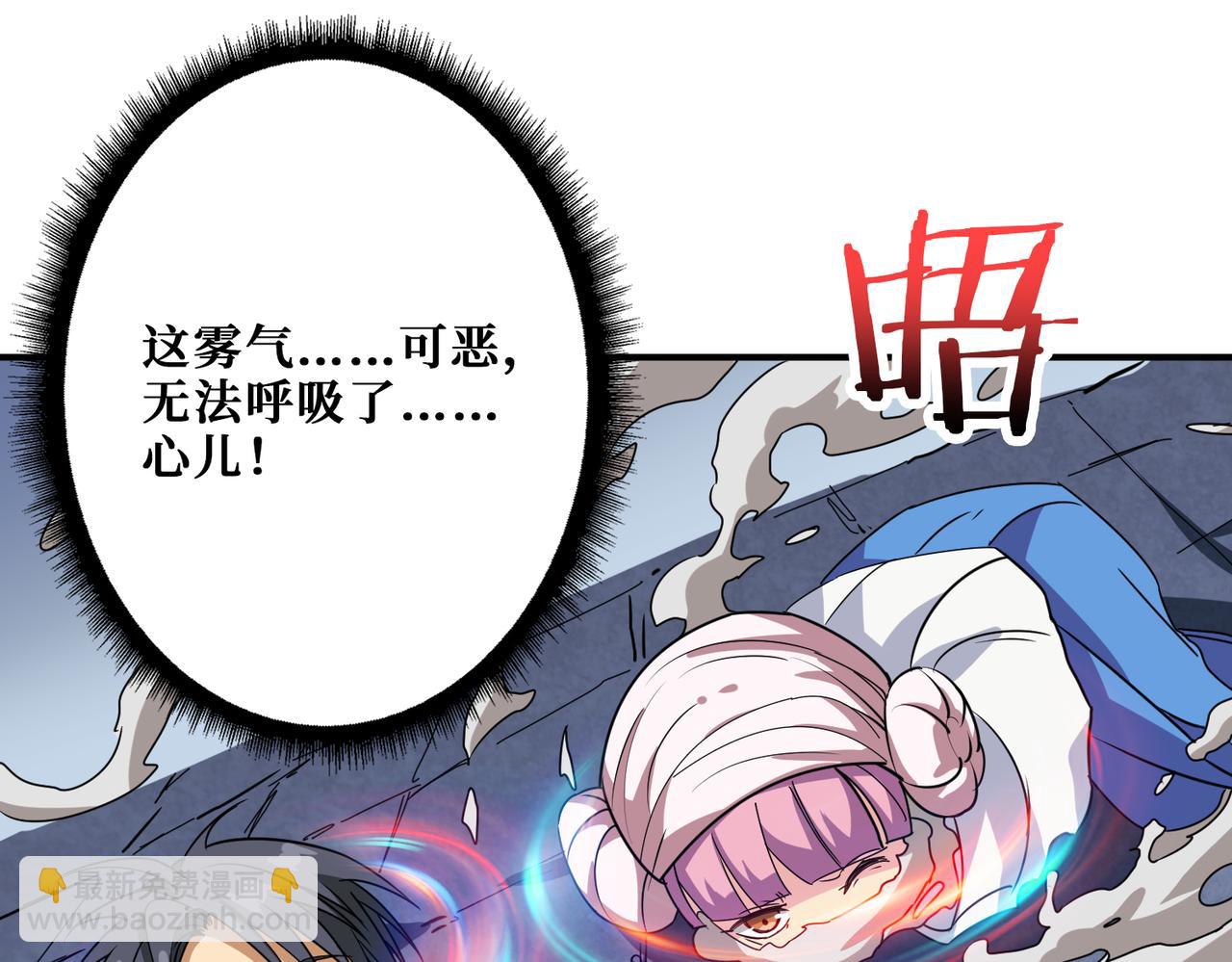 🍱噬神纪 第284话 八门金锁 第37页