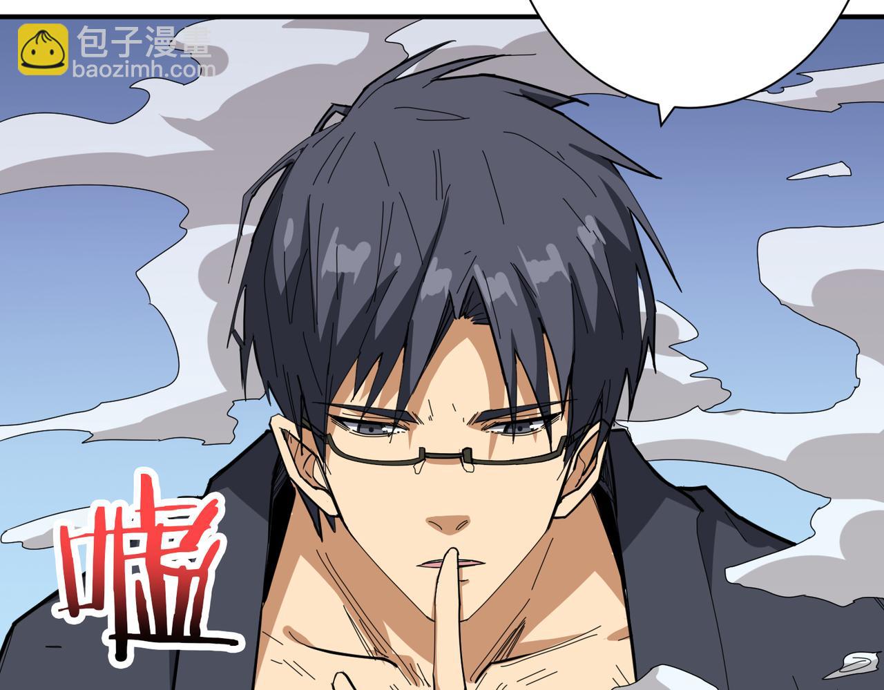🍱噬神纪 第284话 八门金锁 第4页