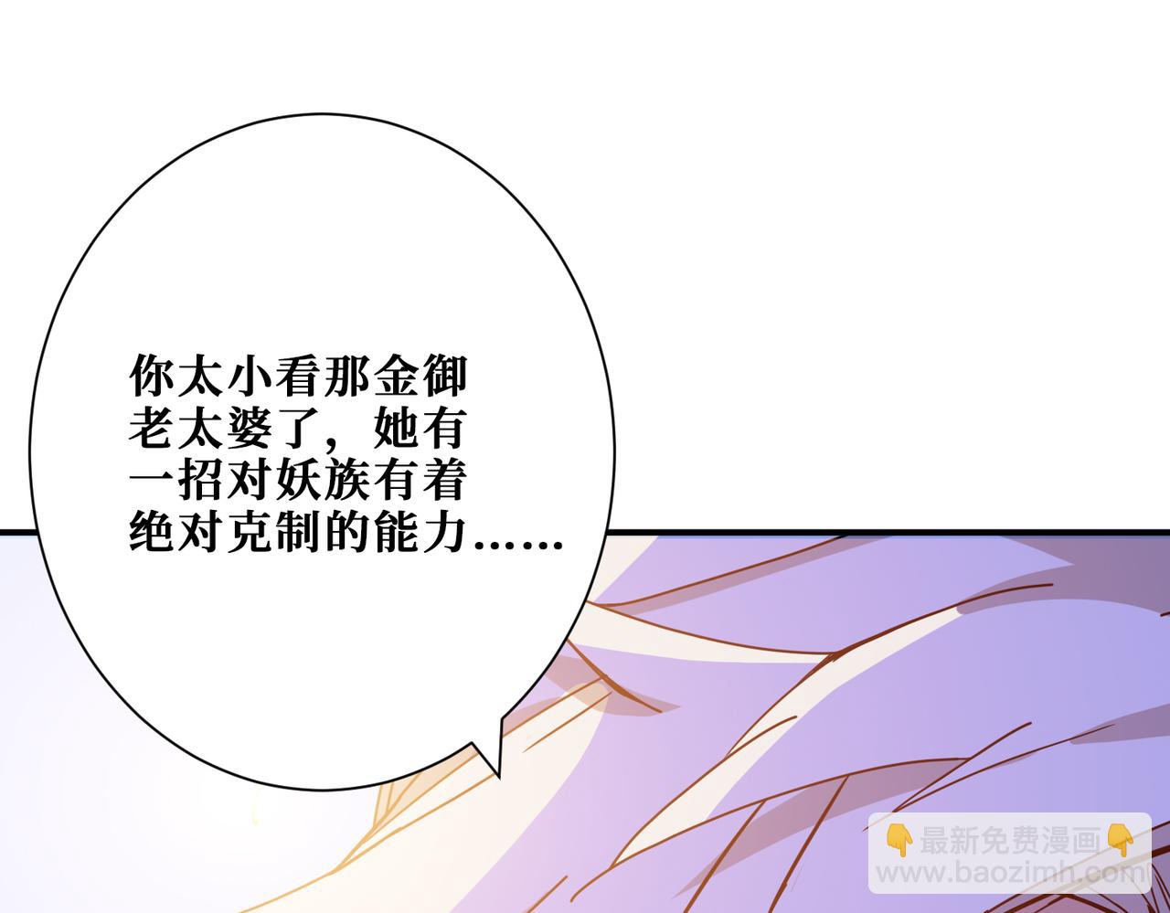 🍱噬神纪 第284话 八门金锁 第43页