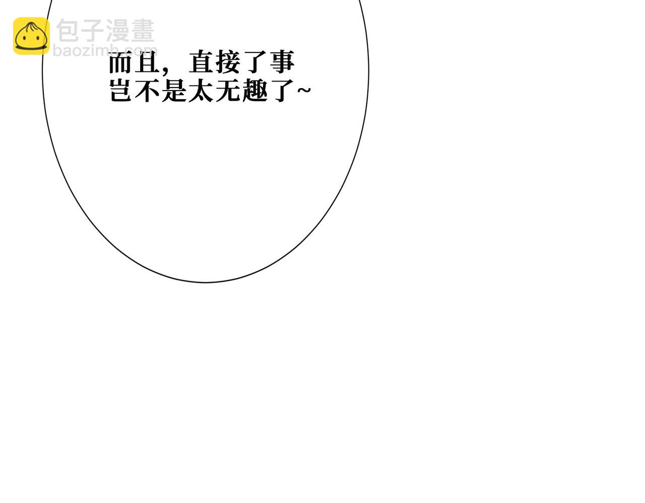 🍱噬神纪 第284话 八门金锁 第46页
