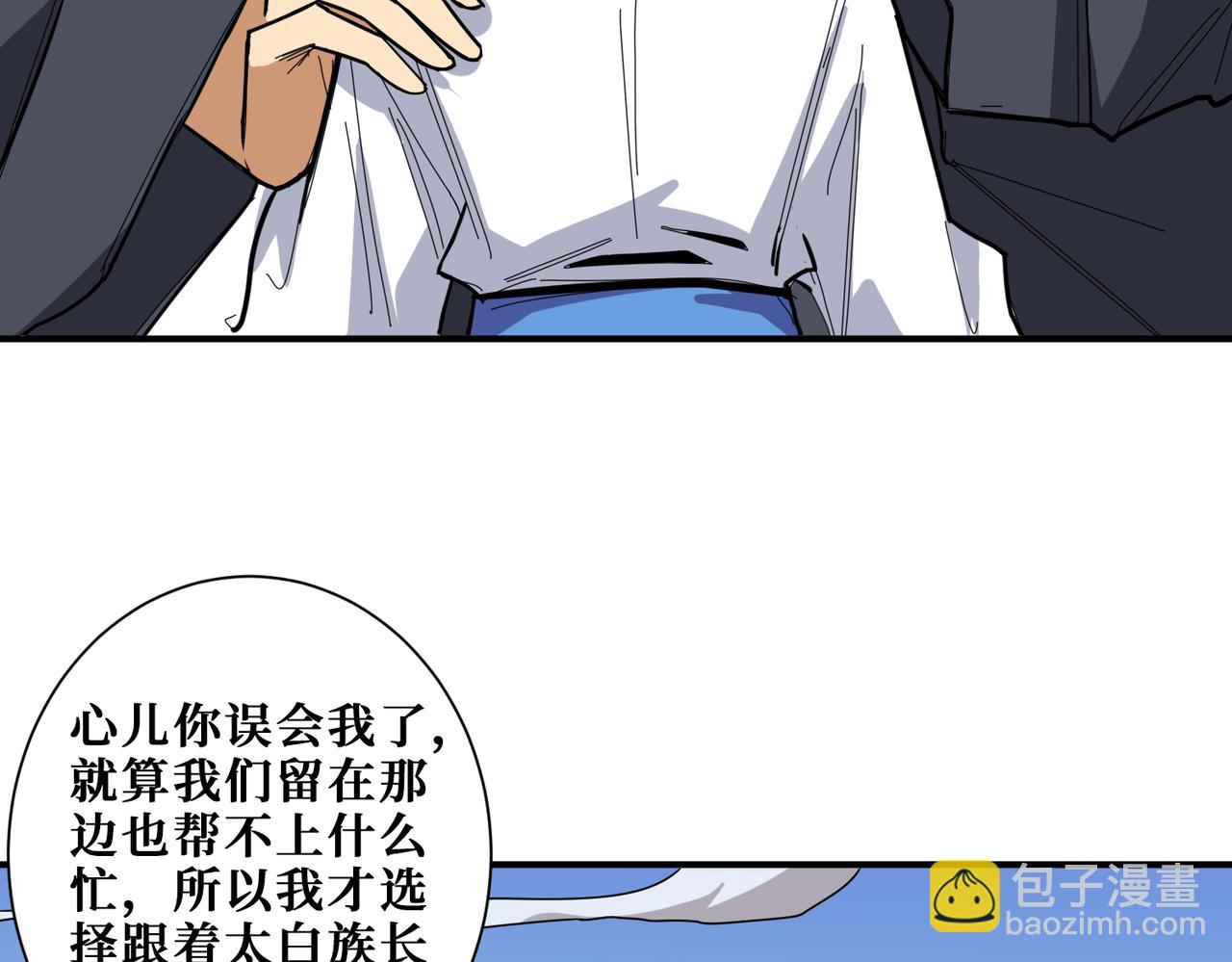 🍱噬神纪 第284话 八门金锁 第6页