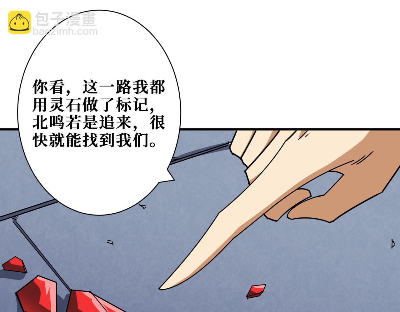 🍱噬神纪 第284话 八门金锁 第9页