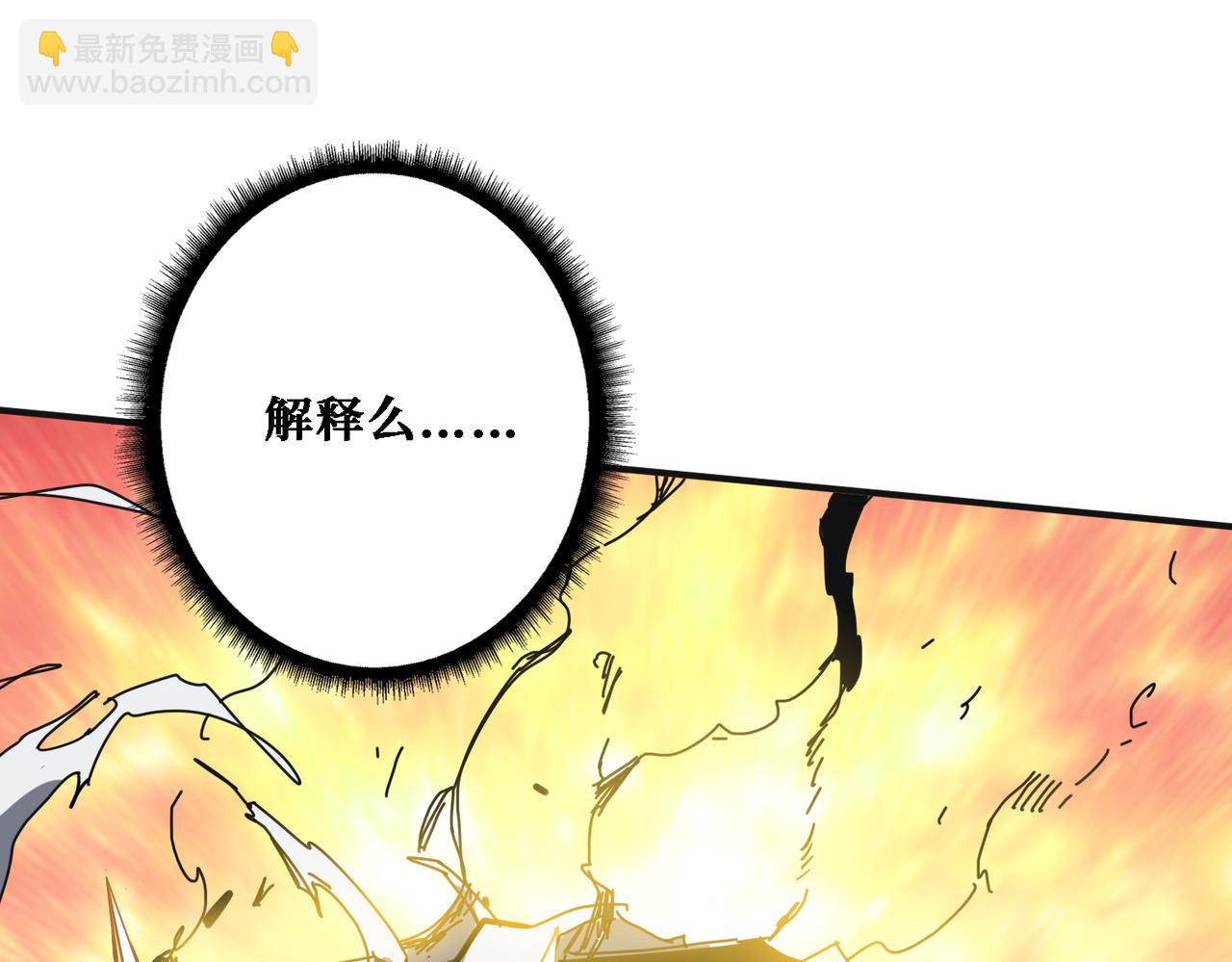 🍱噬神纪 第286话 杀 第13页