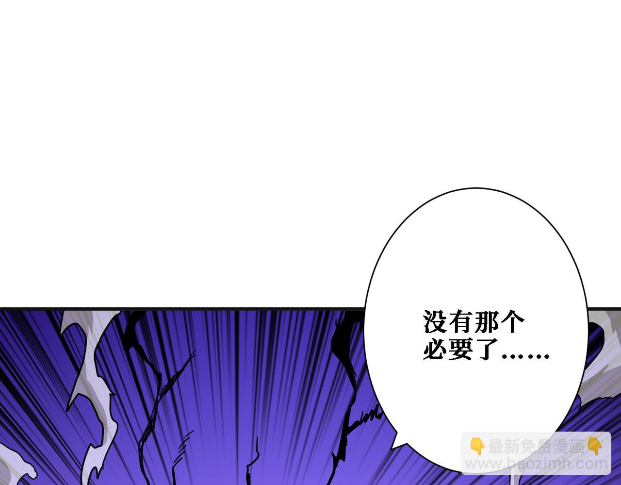 🍱噬神纪 第286话 杀 第15页