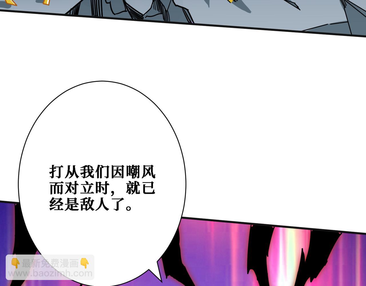 🍱噬神纪 第286话 杀 第17页