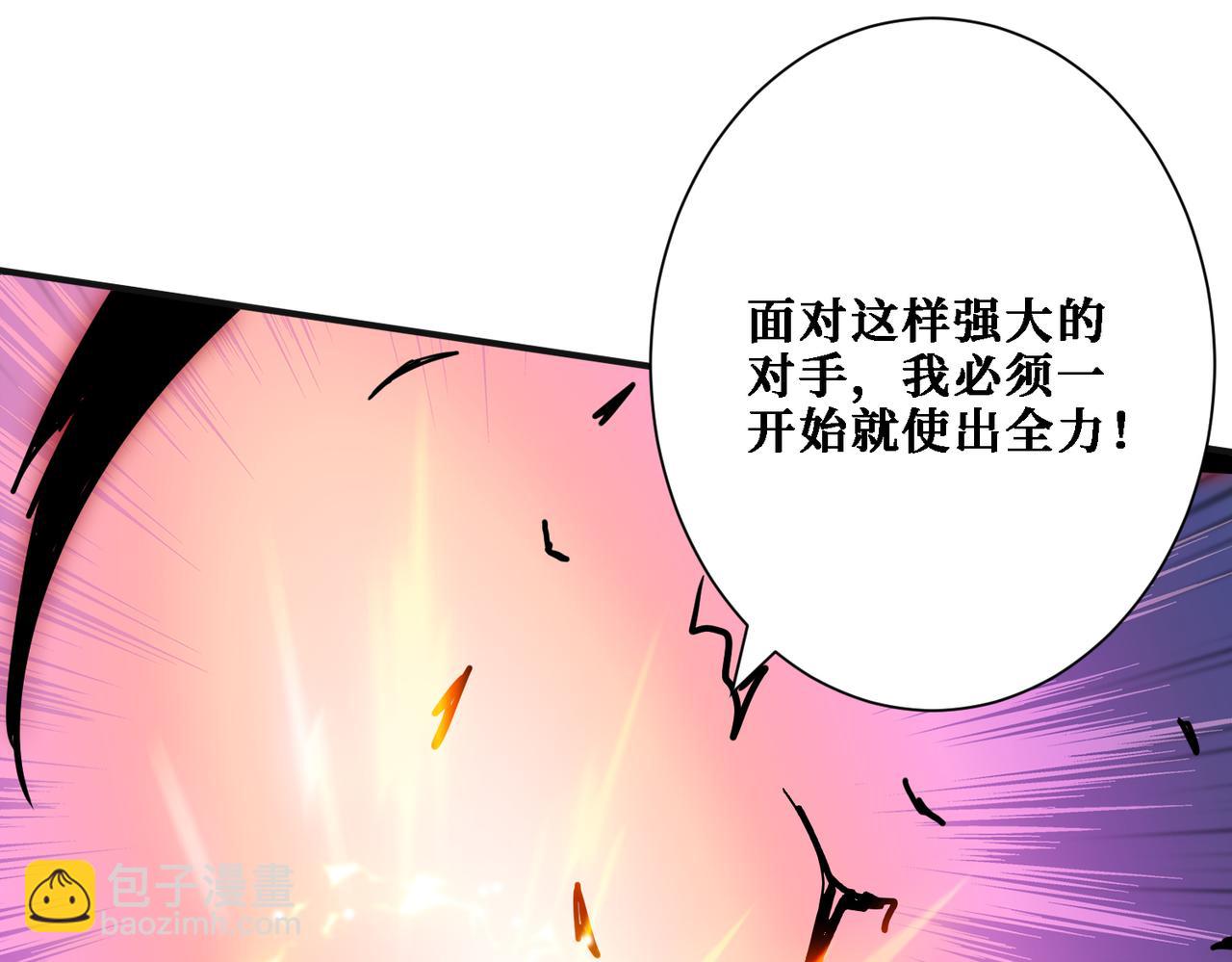 🍱噬神纪 第286话 杀 第20页
