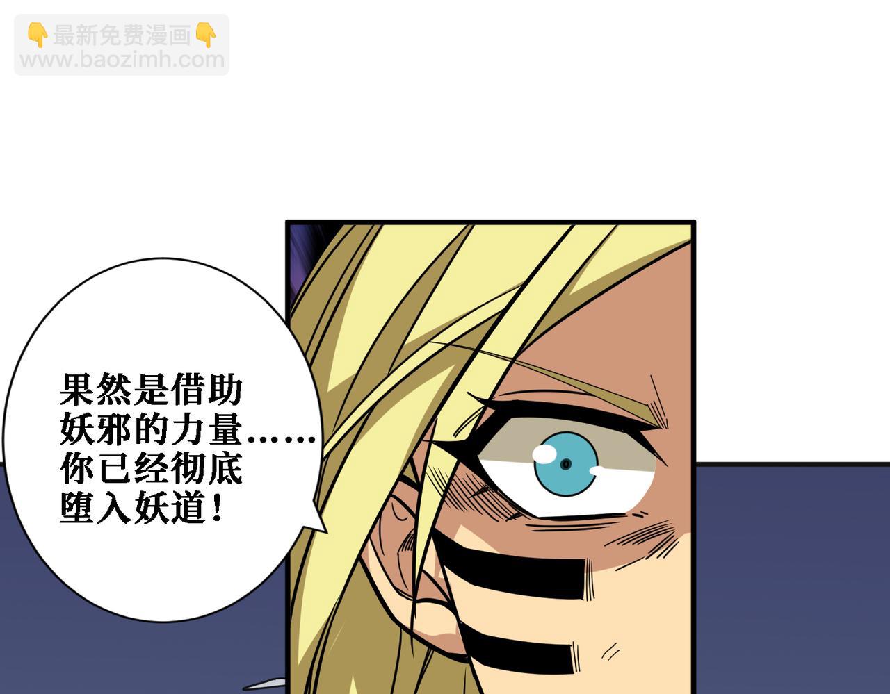 🍱噬神纪 第286话 杀 第24页