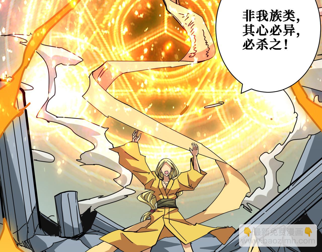 🍱噬神纪 第286话 杀 第26页