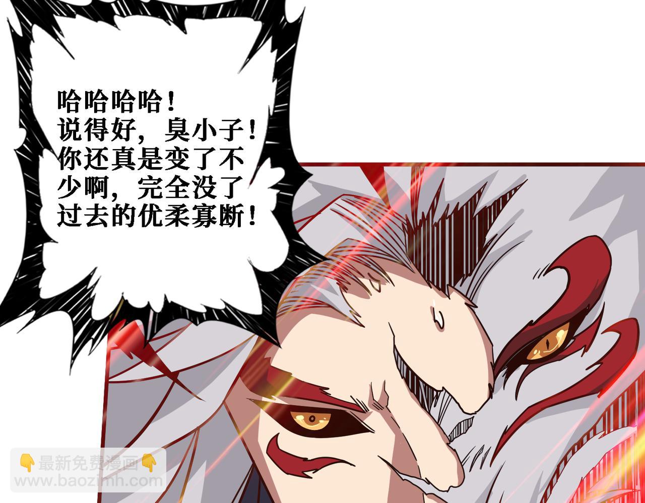 🍱噬神纪 第286话 杀 第29页