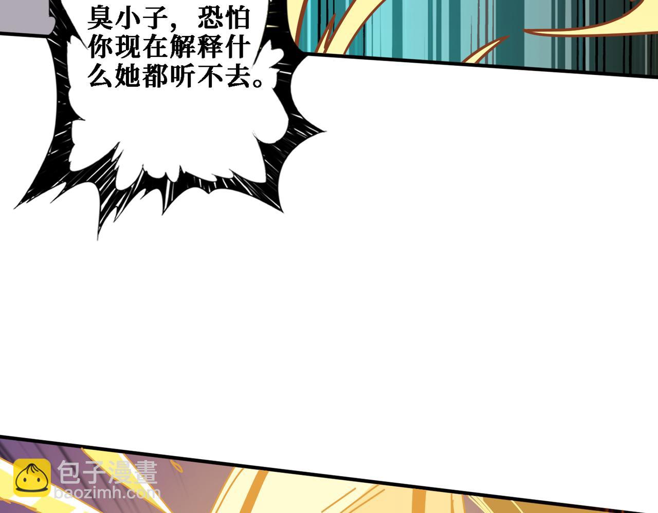 🍱噬神纪 第286话 杀 第3页