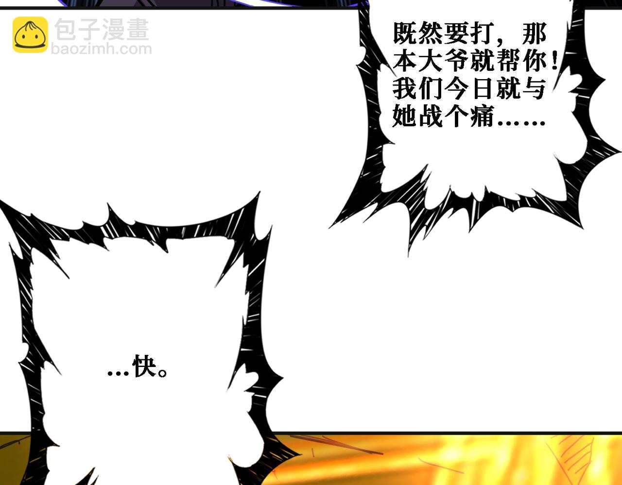 🍱噬神纪 第286话 杀 第33页