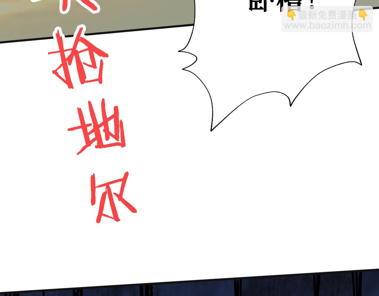 🍱噬神纪 第286话 杀 第36页