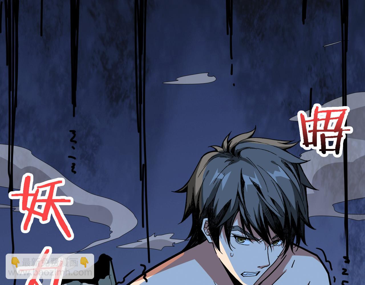 🍱噬神纪 第286话 杀 第37页