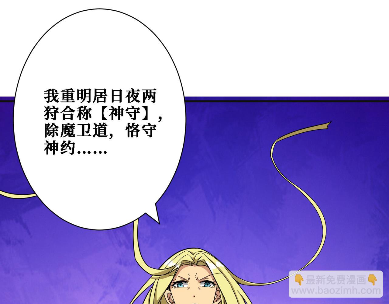 🍱噬神纪 第286话 杀 第41页