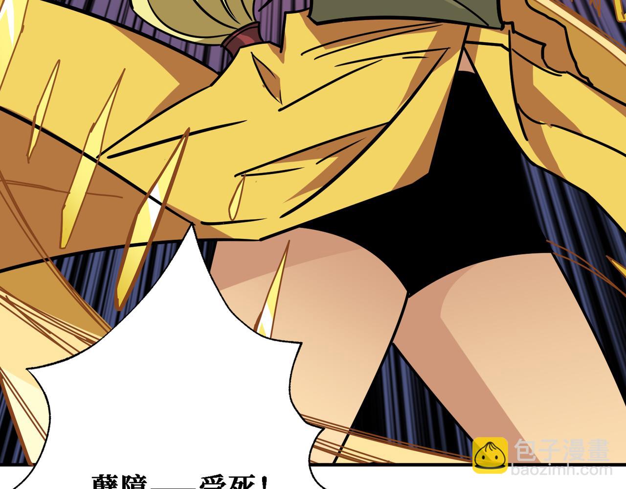🍱噬神纪 第286话 杀 第6页