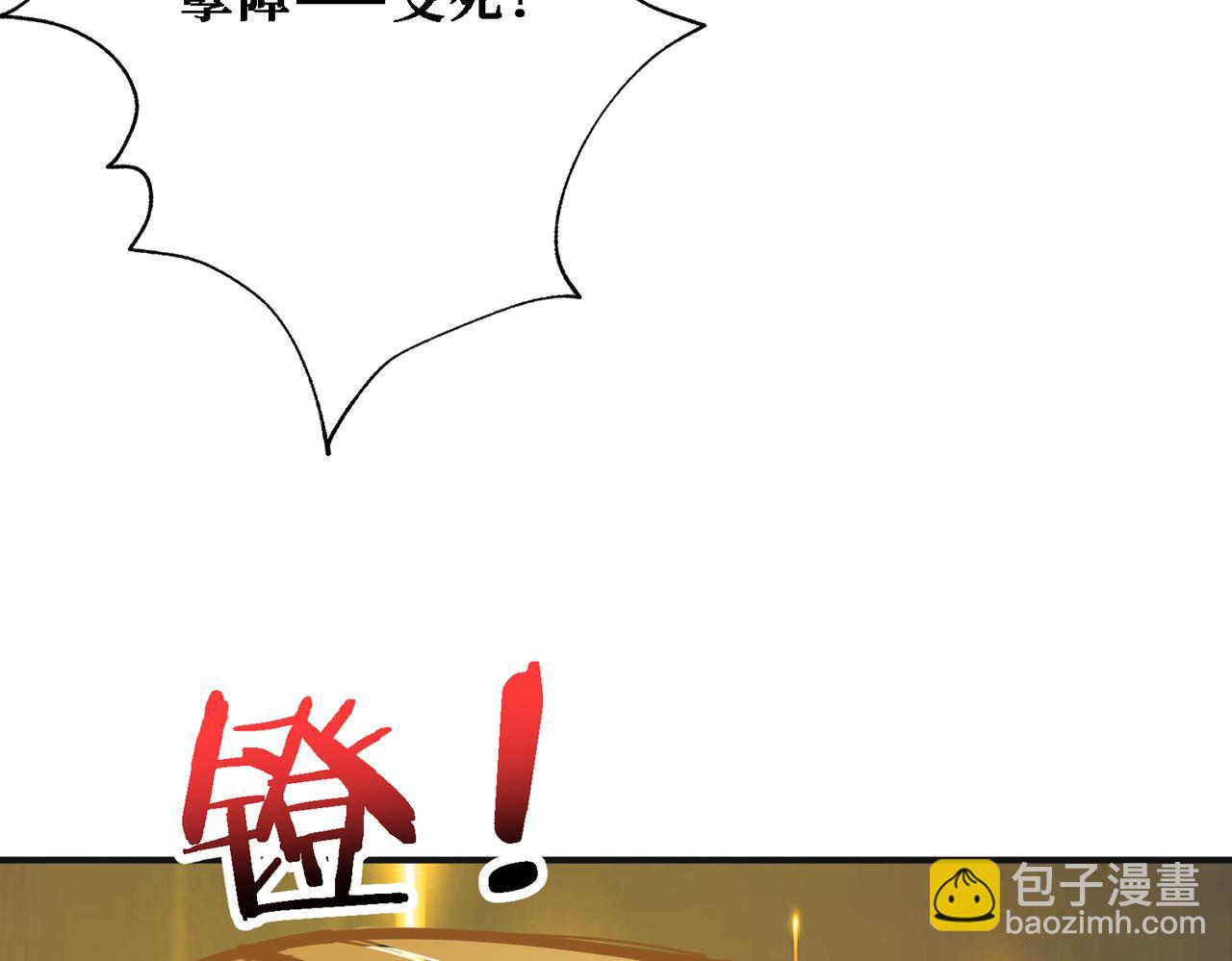 🍱噬神纪 第286话 杀 第7页