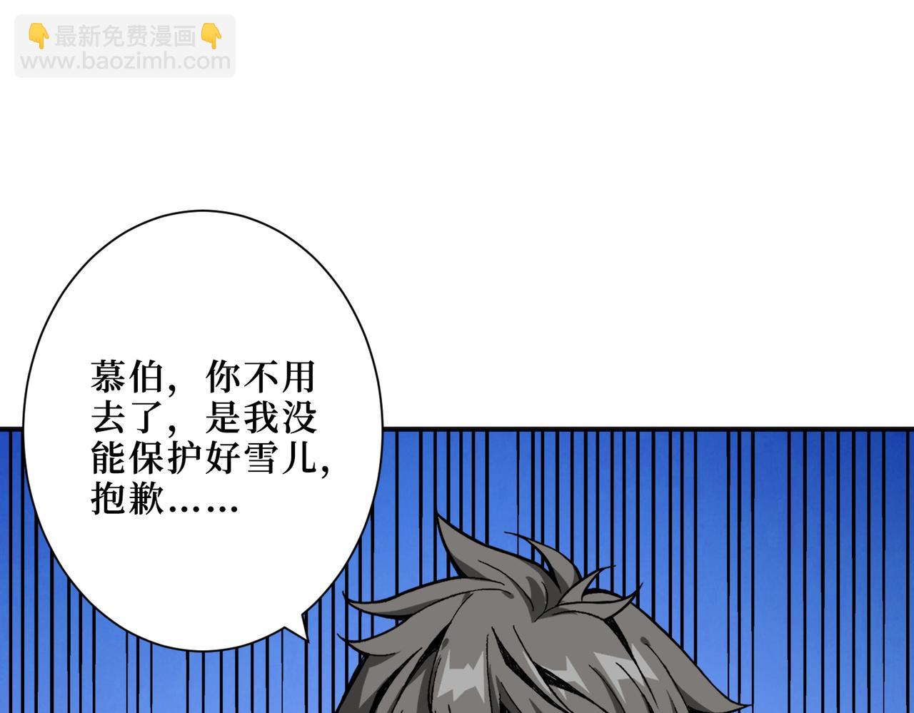 🍱噬神纪 第288话 偷家 第13页