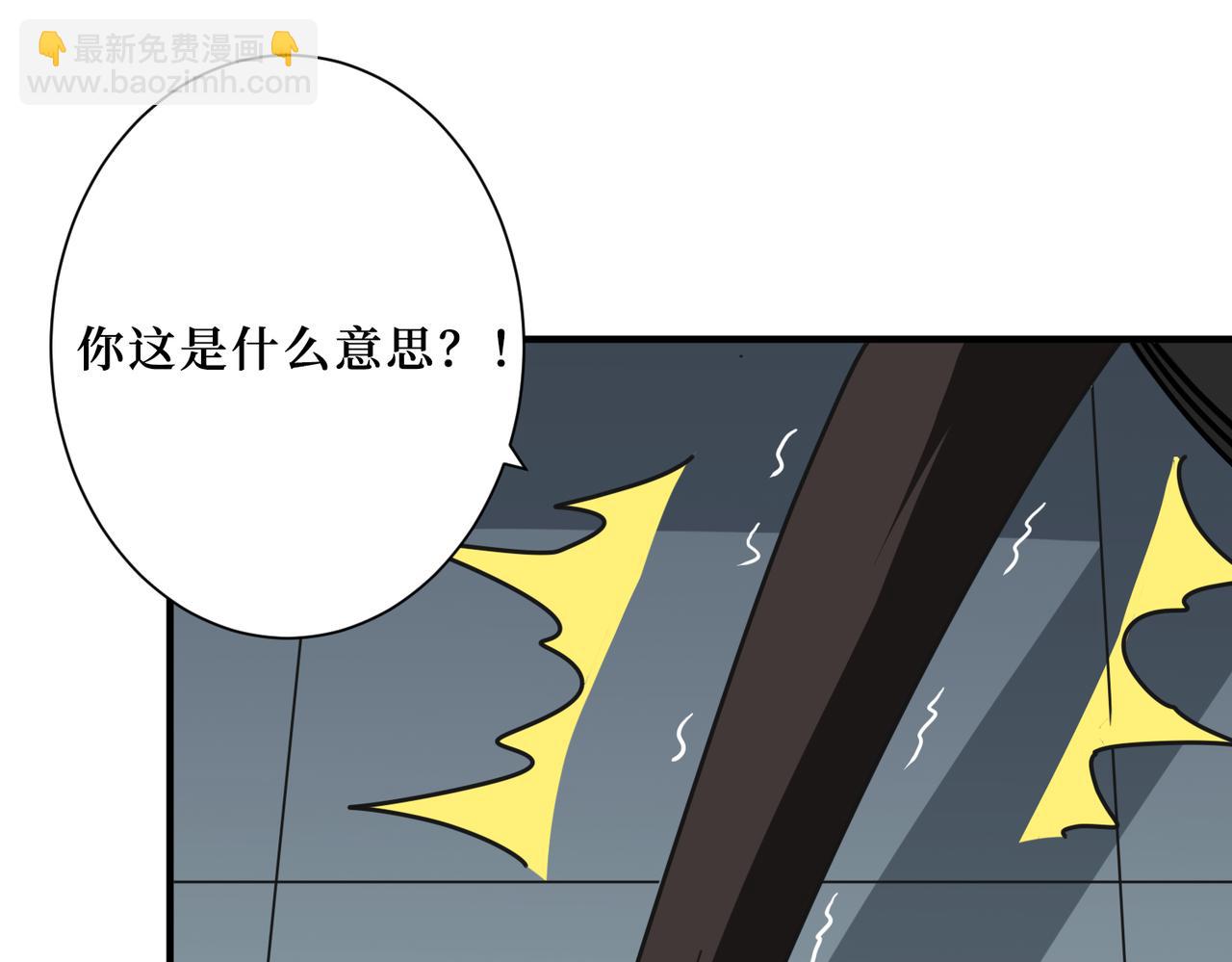 🍱噬神纪 第288话 偷家 第16页