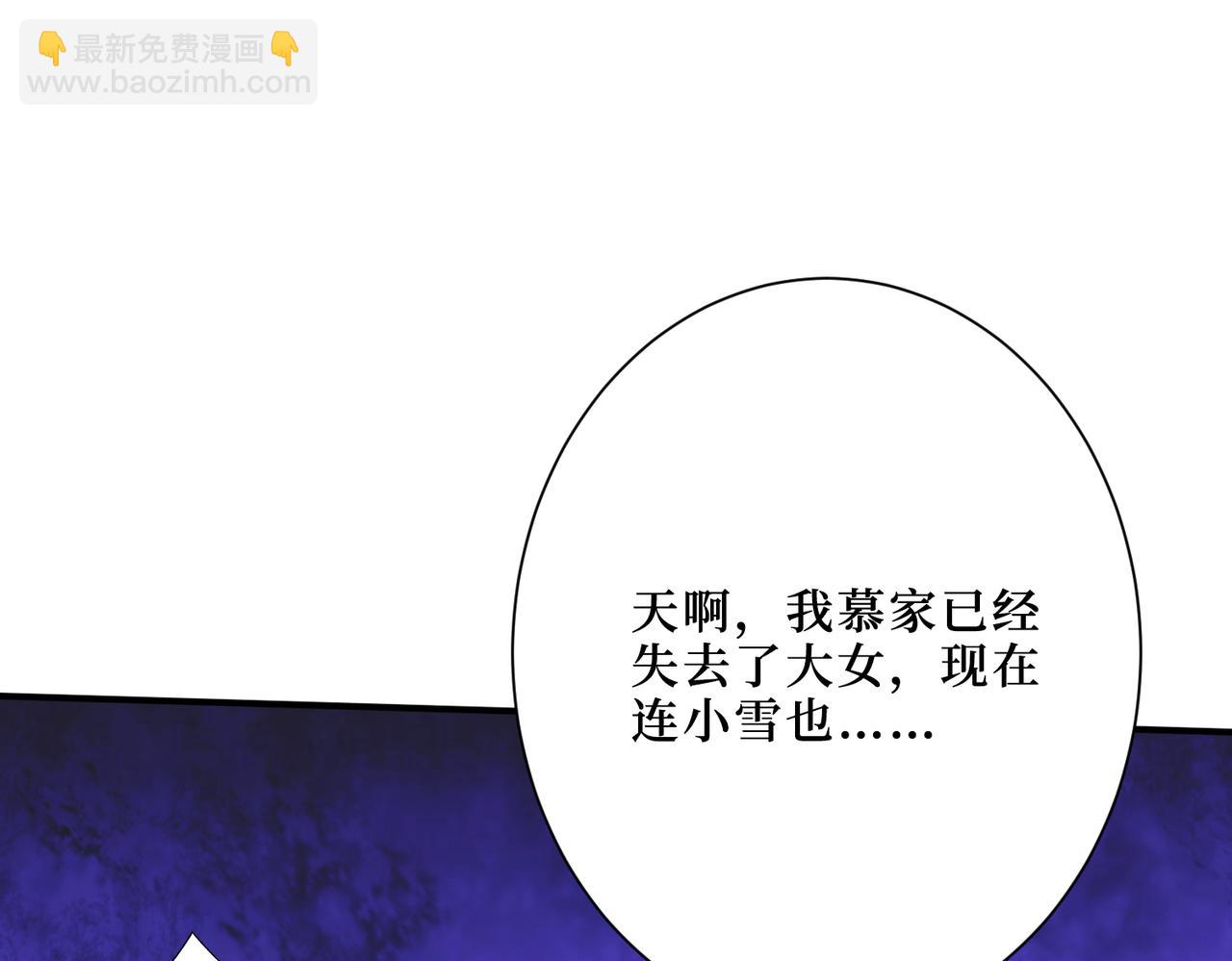 🍱噬神纪 第288话 偷家 第18页