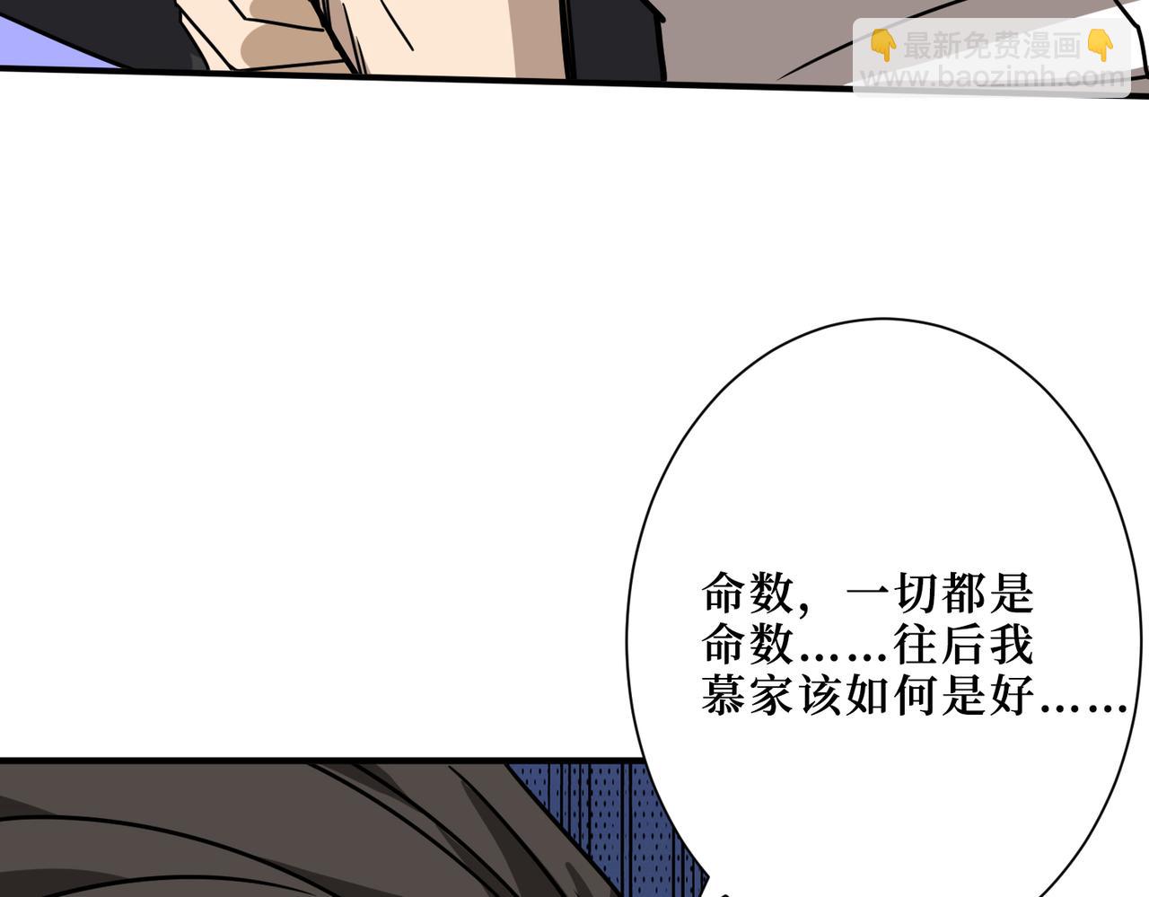 🍱噬神纪 第288话 偷家 第21页