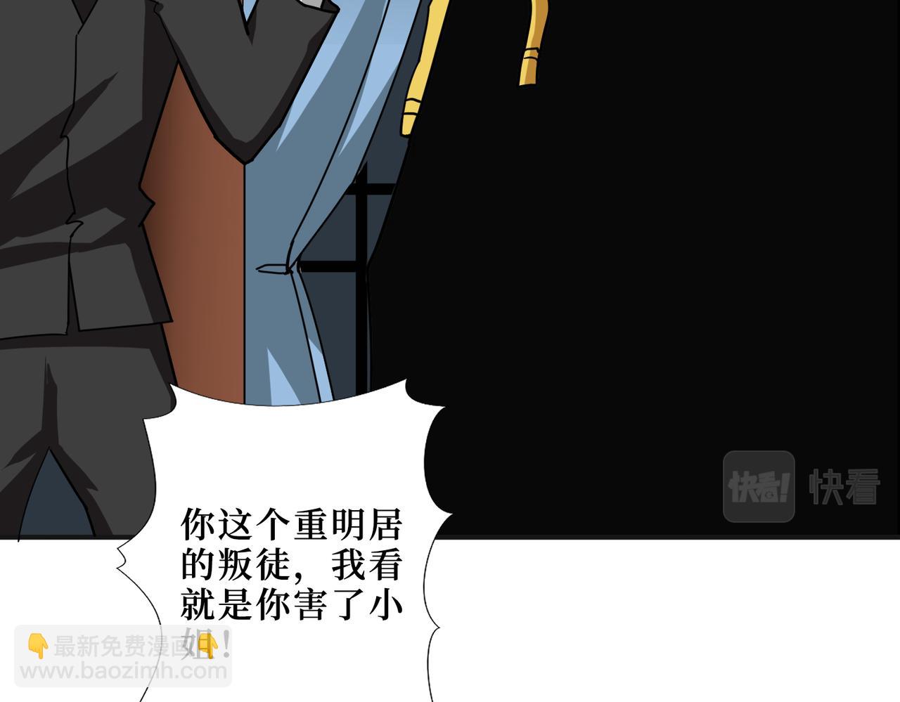🍱噬神纪 第288话 偷家 第26页