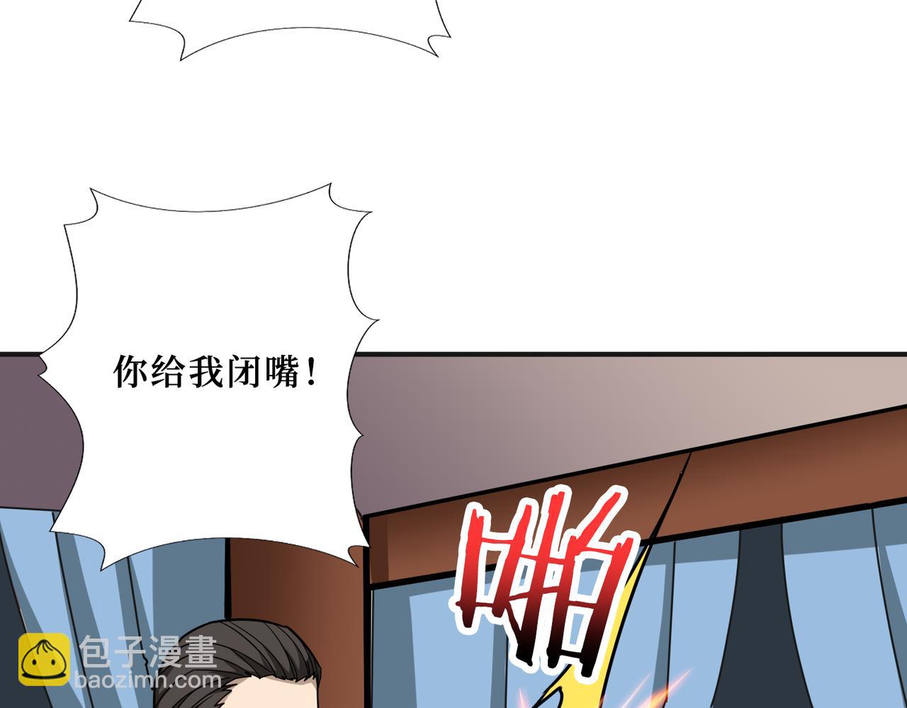 🍱噬神纪 第288话 偷家 第27页