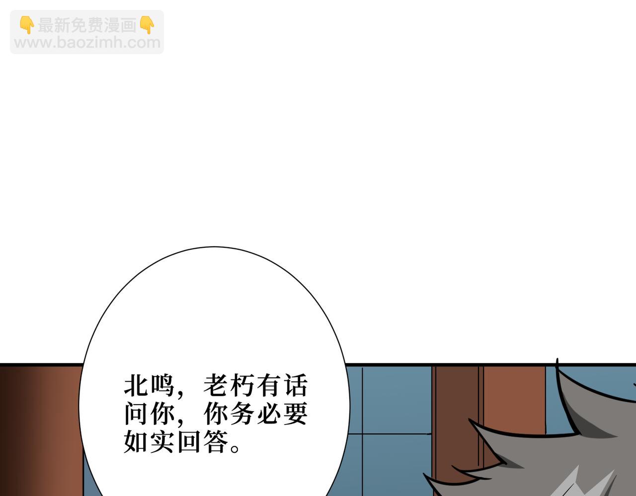 🍱噬神纪 第288话 偷家 第29页