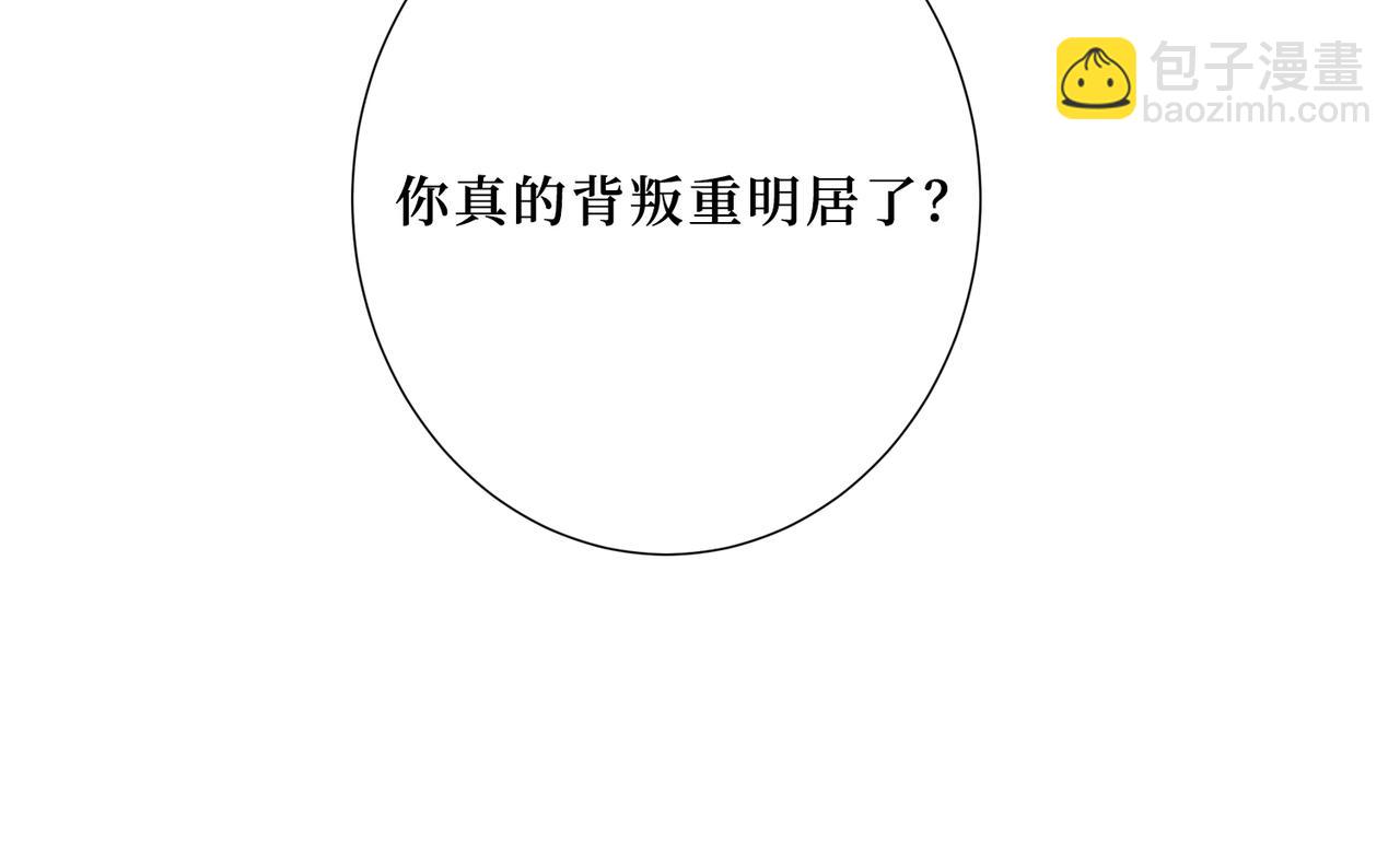 🍱噬神纪 第288话 偷家 第32页
