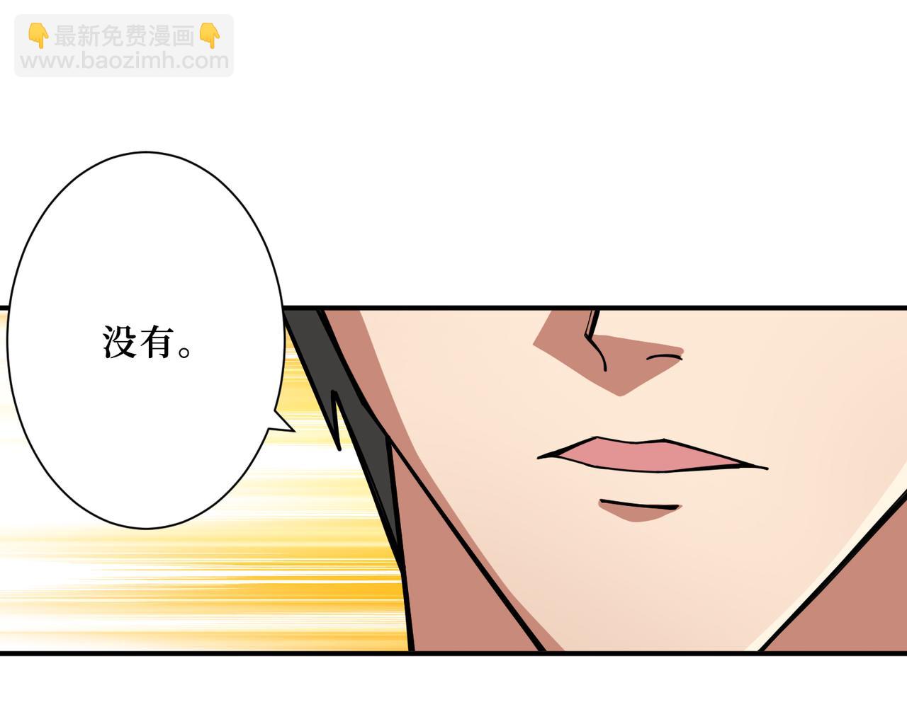 🍱噬神纪 第288话 偷家 第33页
